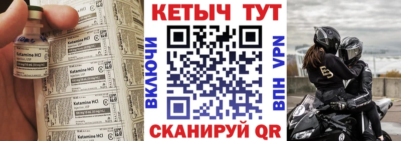 Кетамин ketamine Олёкминск