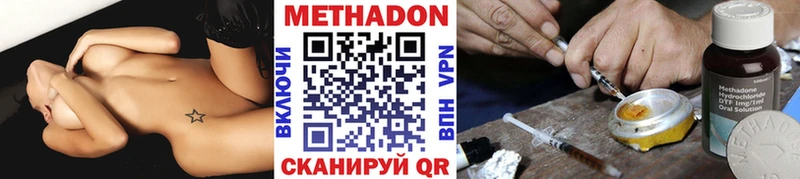 Метадон methadone  МЕГА вход  Олёкминск 